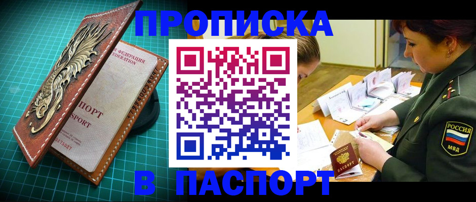временная регистрация адрес в Бабаево