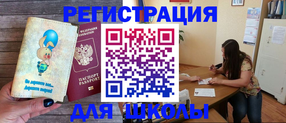 временная регистрация 2025 в Бабаево