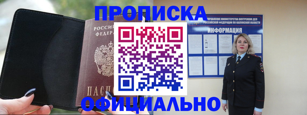 найти адрес прописки в Бабаево