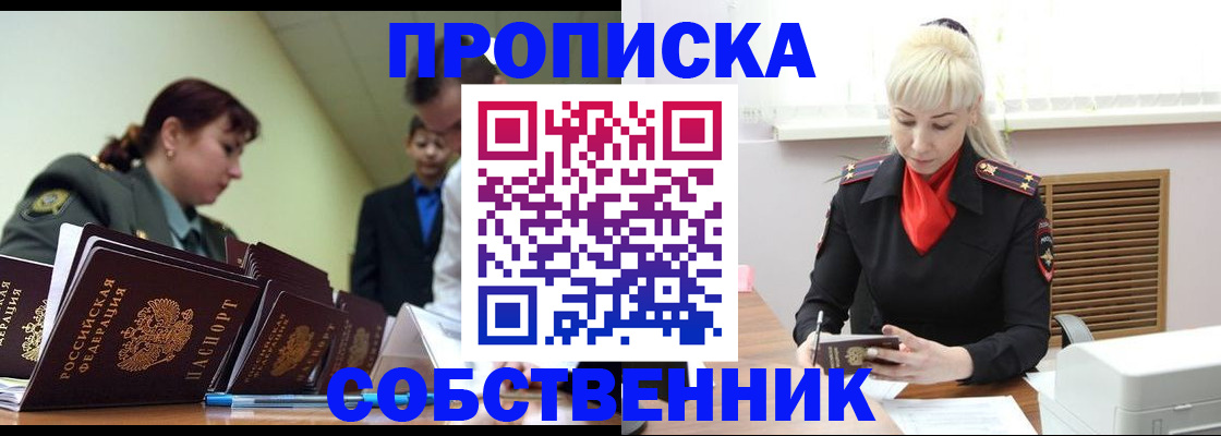 прописка иностранных граждан в Бабаево